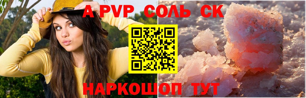 Альфа ПВП СК КРИС  Вход с VPN  Курчалой  A PVP СК  A PVP  как найти наркотики  A-PVP крисы CK 