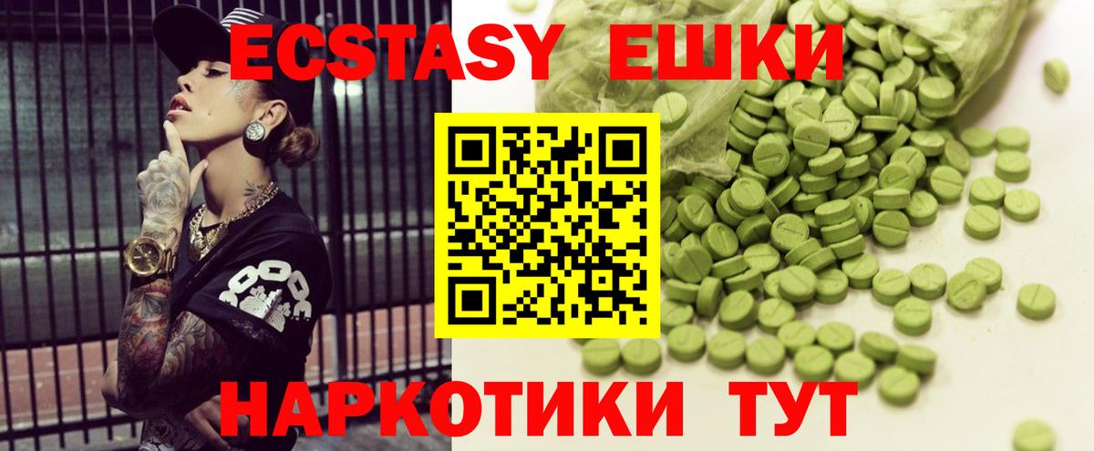 Курчалой  Экстази 99%  ЭКСТАЗИ Cube  гидра ССЫЛКА  Вход с VPN  Экстази 