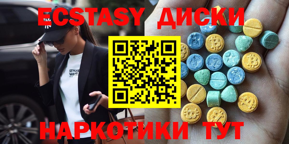 Ecstasy диски Курчалой