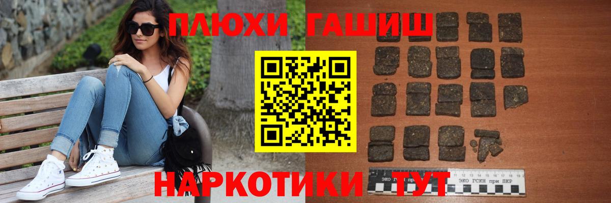 купить закладку  ГАШ Premium  ГАШИШ ice o lator  Вход с VPN  Курчалой 