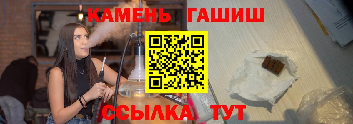 Гашиш ice o lator Курчалой