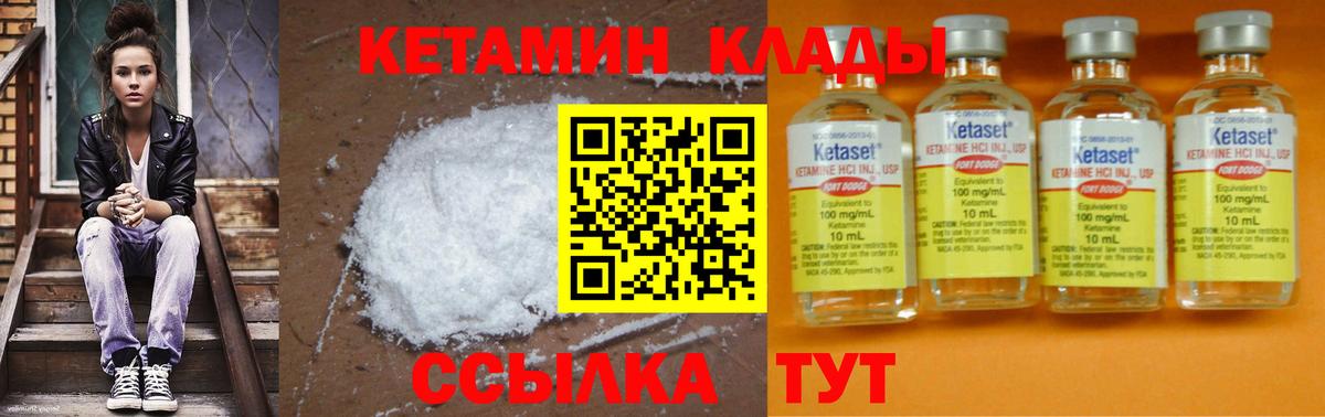 Курчалой  КЕТАМИН ketamine  Вход с VPN 