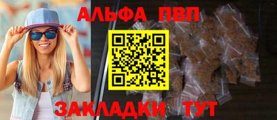 ALPHA-PVP Изобильный