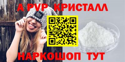 ALPHA-PVP Изобильный