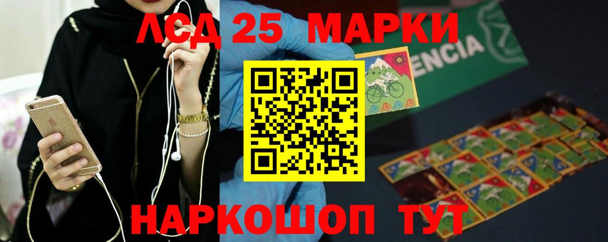 ЛСД экстази кислота Курчалой