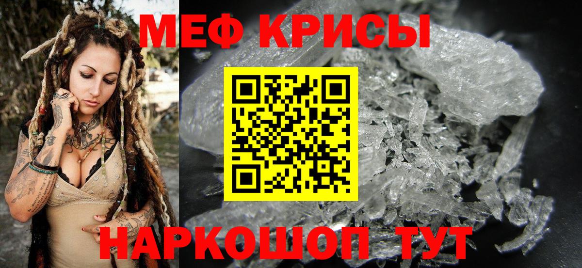Меф мяу мяу мука Курчалой
