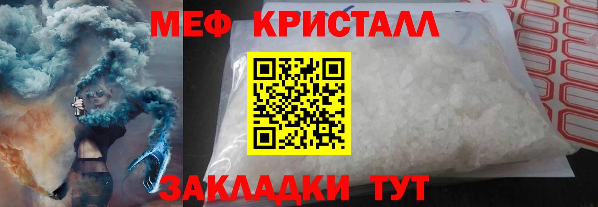 МЯУ-МЯУ  Вход с VPN  МЯУ-МЯУ 4 MMC  МЕФ  Курчалой  Мефедрон VHQ 