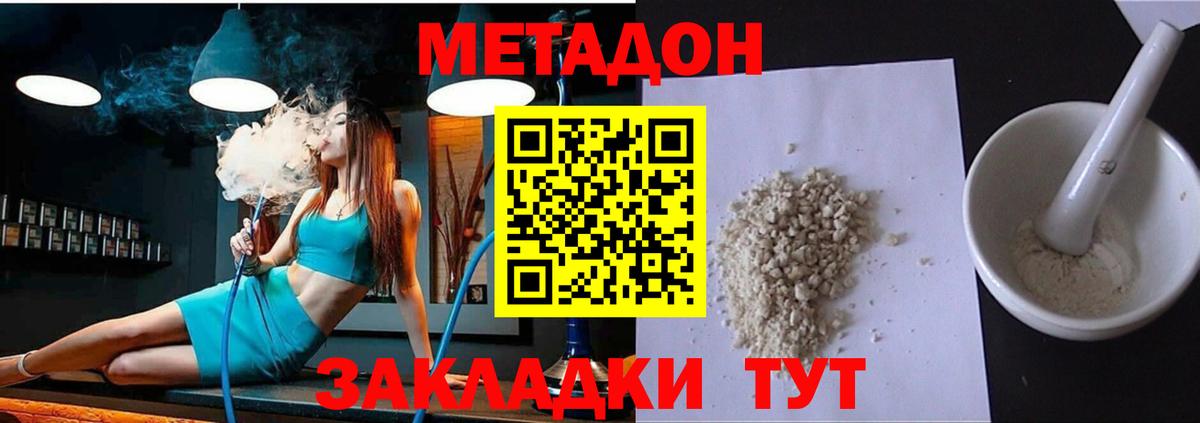 Метадон белоснежный  гидра зеркало  Курчалой  МЕТАДОН кристалл  Вход с VPN 