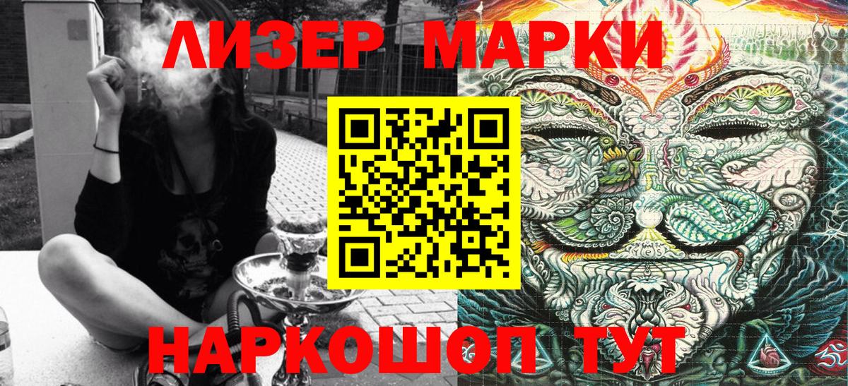 Наркотические марки  Марки N-bome 1,5мг  Вход с VPN  Курчалой 
