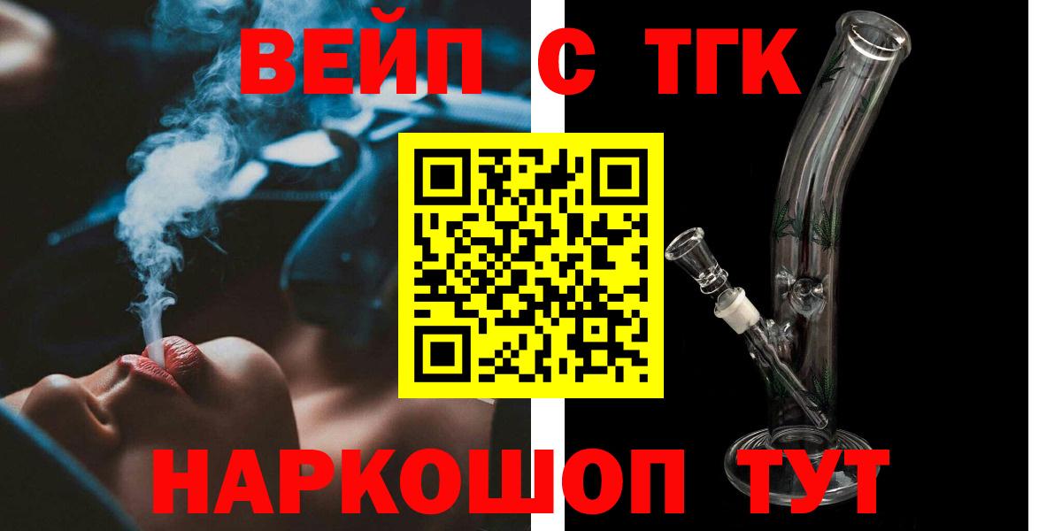Курчалой  Дистиллят ТГК жижа  Вход с VPN  ТГК вейп с тгк 